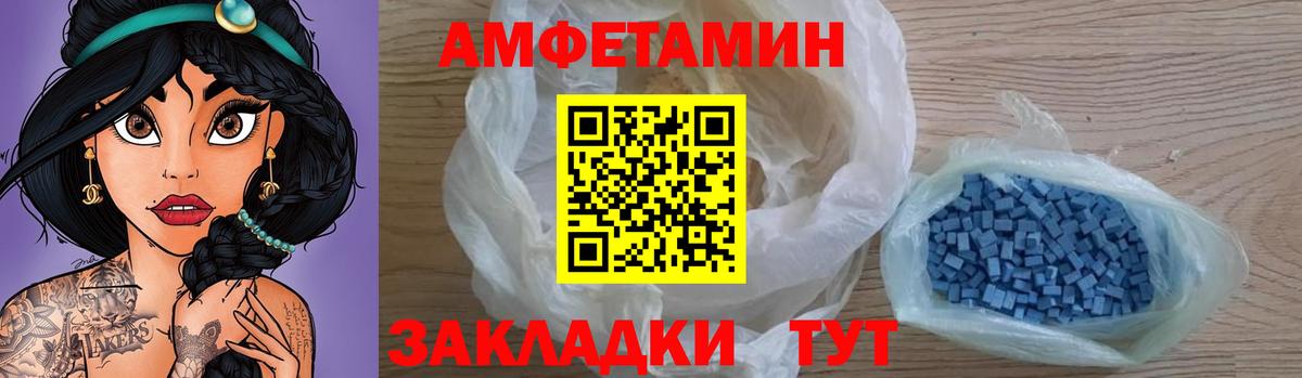 Зеленодольск  Amphetamine  АМФ  АМФЕТАМИН 98%  Вход с VPN 