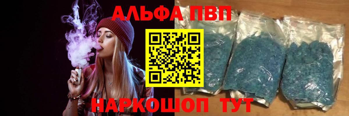 A PVP Crystall Зеленодольск