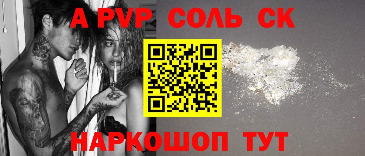 A PVP крисы CK  APVP Соль  Зеленодольск  дарнет шоп  Вход с VPN 