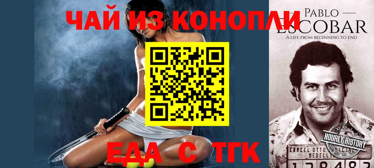Зеленодольск  Canna-Cookies марихуана  Вход с VPN 