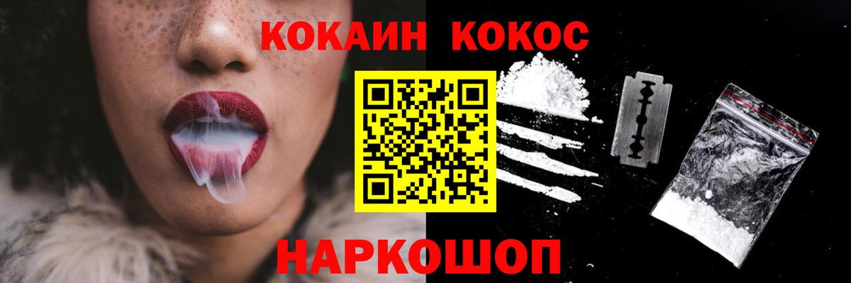 Кокаин Columbia Зеленодольск