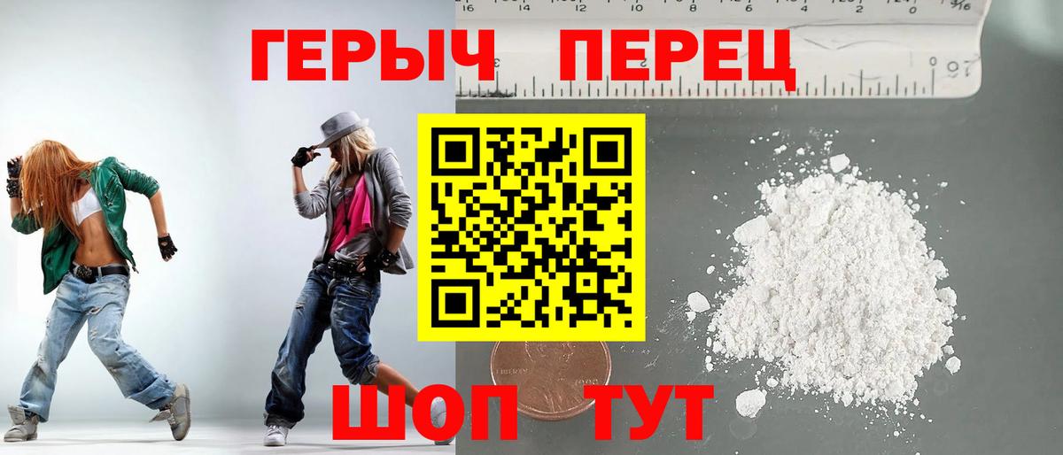 ГЕРОИН VHQ Зеленодольск