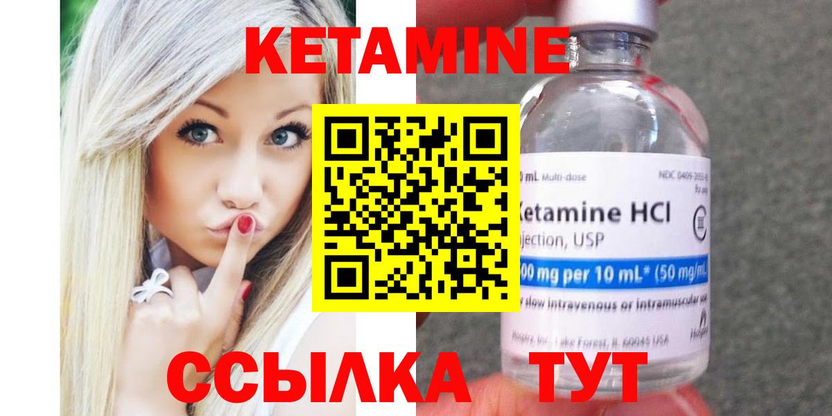 КЕТАМИН VHQ  Вход с VPN  Зеленодольск 