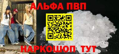 ALPHA-PVP Тосно