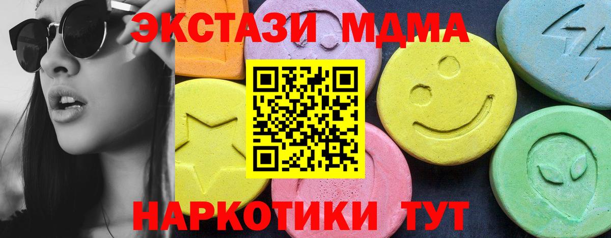 MDMA Molly  МДМА молли  Зеленодольск  МДМА  Вход с VPN 