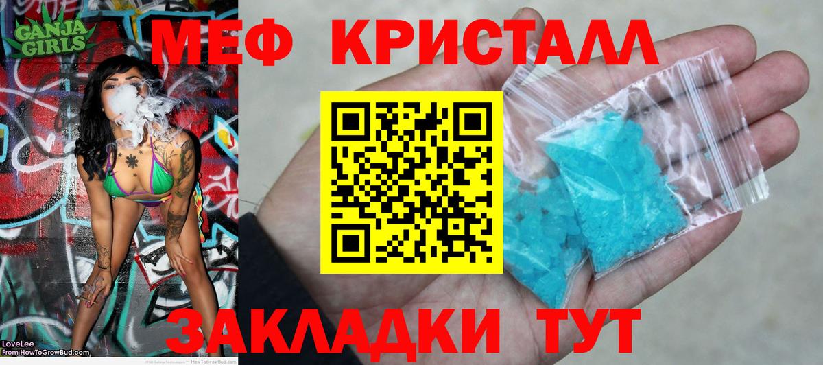 МЕФ кристаллы  Вход с VPN  МЕФ мяу мяу  Зеленодольск 