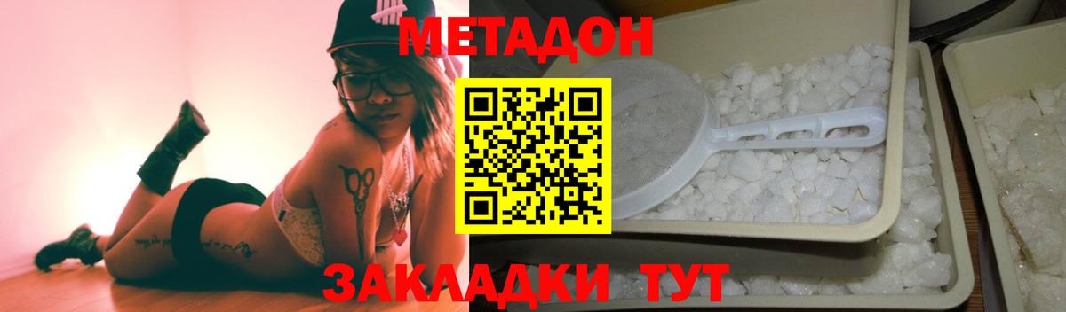 Метадон кристалл  Метадон кристалл  Вход с VPN  маркетплейс какой сайт  Зеленодольск 