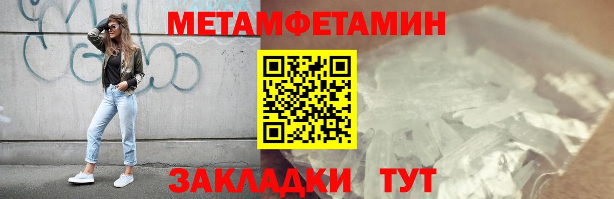 МЕТАМФЕТАМИН Methamphetamine  Вход с VPN  Первитин  Зеленодольск 