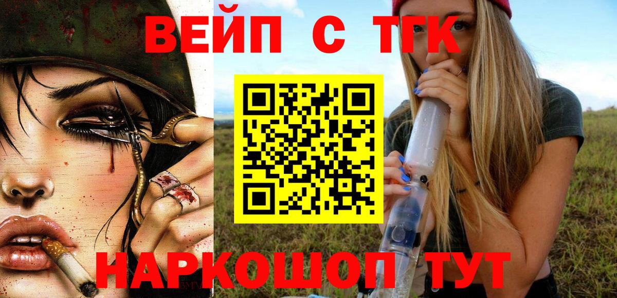 ТГК Wax  где продают   Зеленодольск  Вход с VPN 