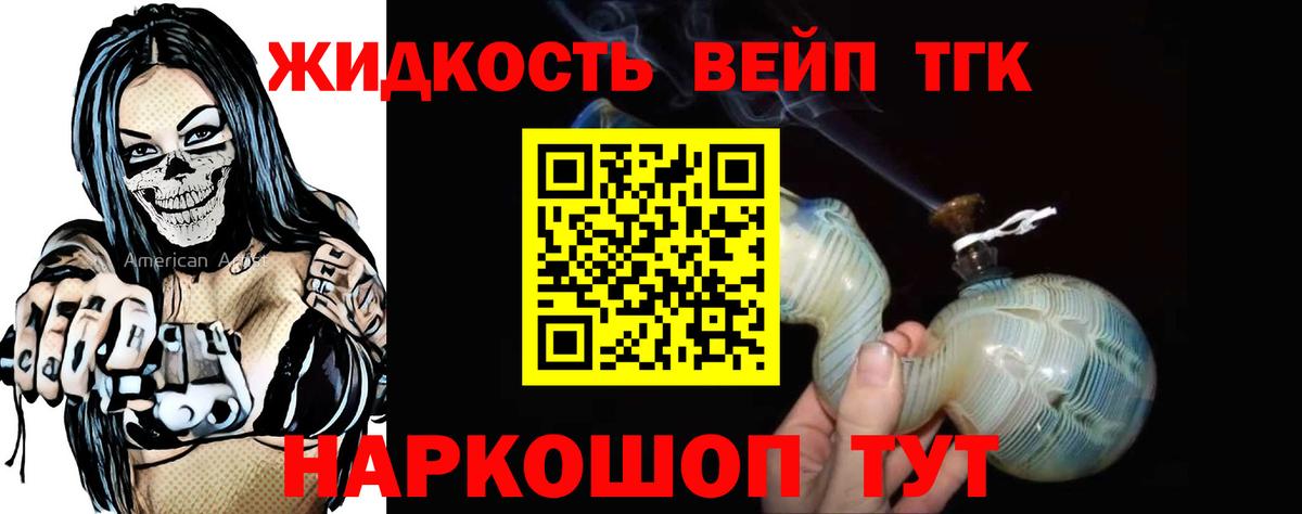 Дистиллят ТГК THC oil Зеленодольск