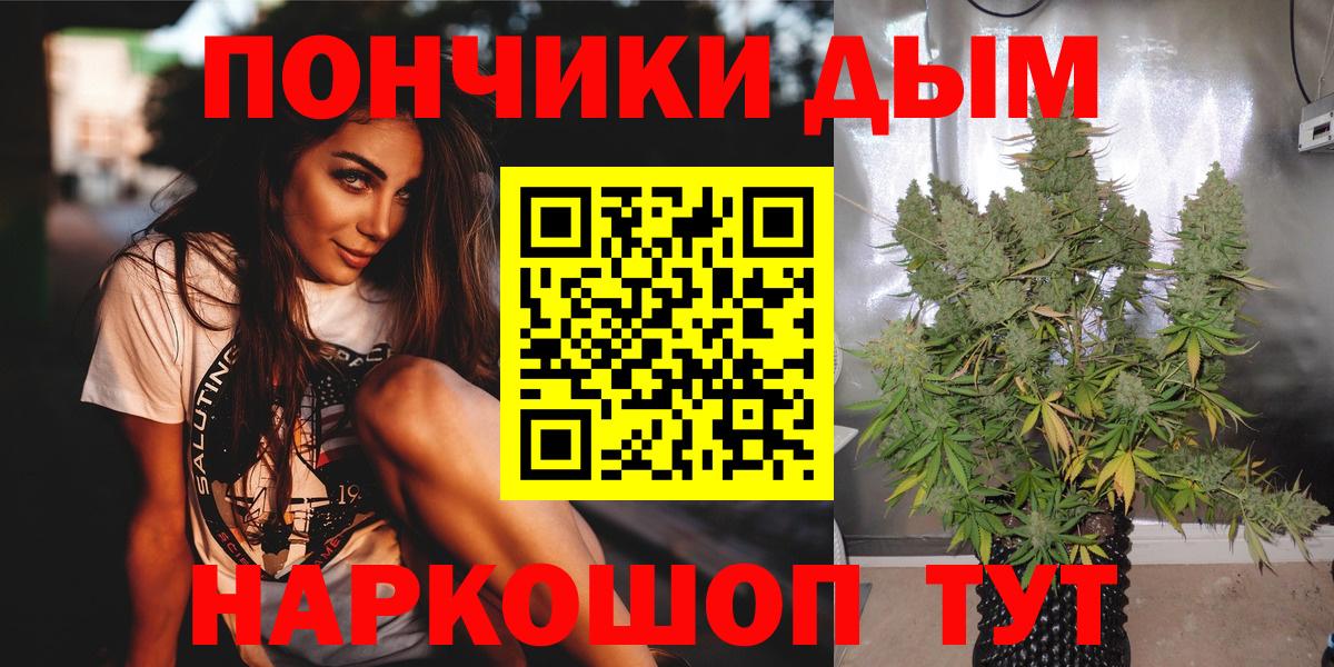 Бошки Шишки конопля  Каннабис LSD WEED  Зеленодольск  Конопля White Widow  Вход с VPN 